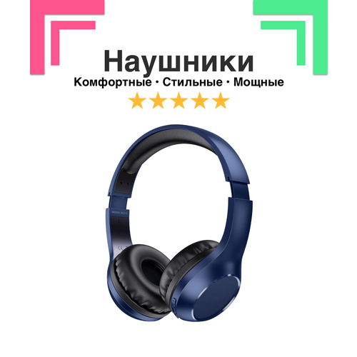 Беспроводные наушники для улицы и дома Power 12 полноразмерные с микрофоном поддержка микро-карт синие 157500₽