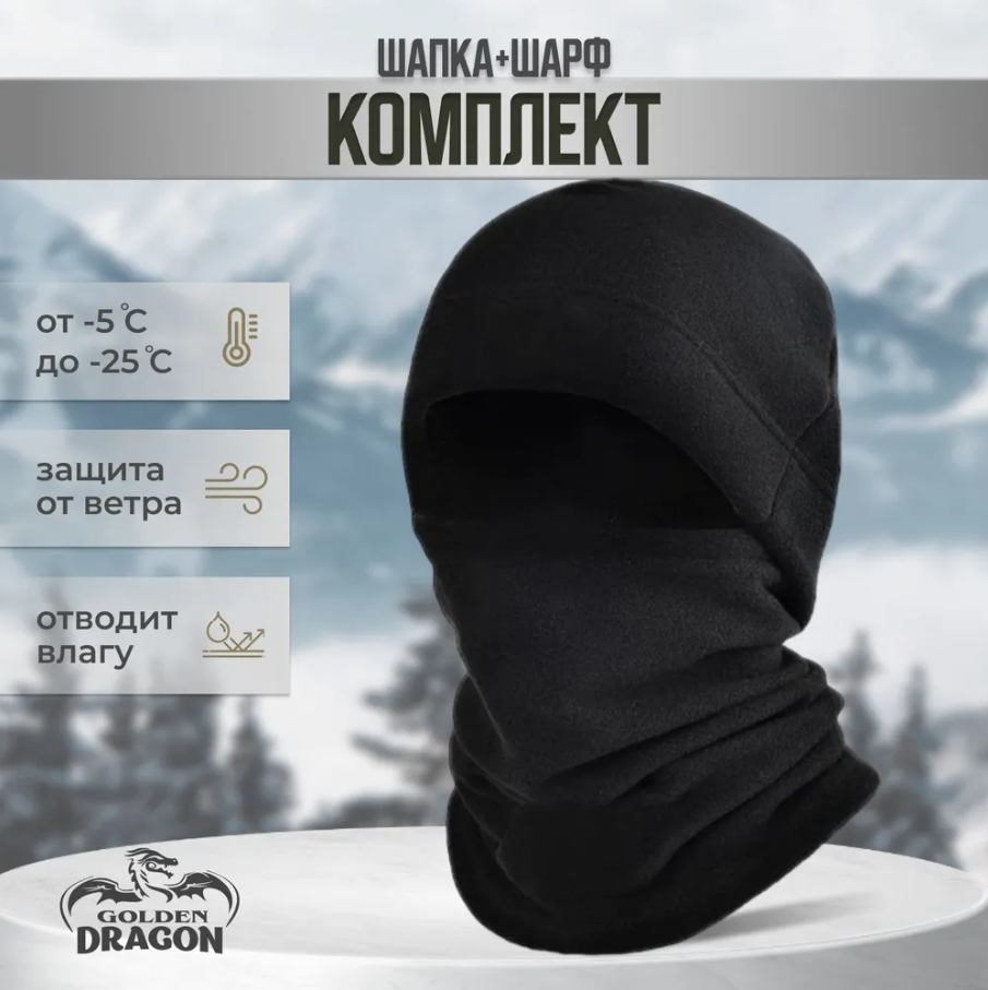 фото Комплект шапка шарф зимний тактический теплый на флисе Камуфляжный Мультикам Милитари