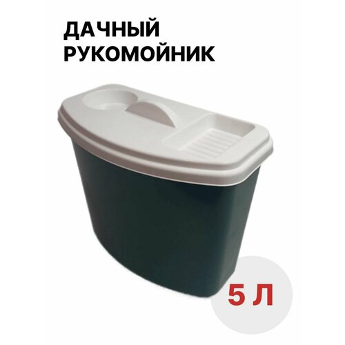 Умывальник дачный 5 литров, рукомойник дачный умывальник дачный 5 литров рукомойник дачный