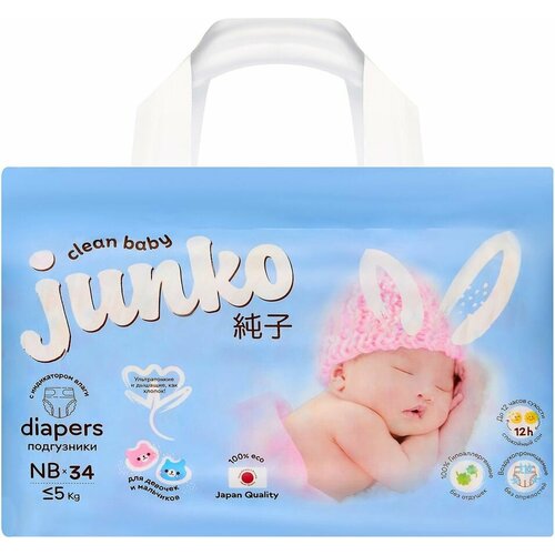 Подгузники для новорожденных Junko NB до 5кг 34шт х1шт
