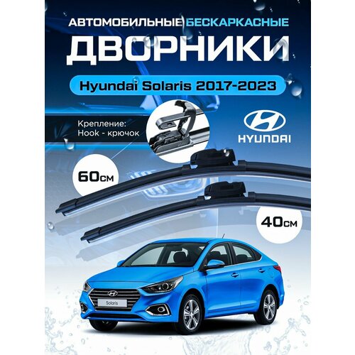 фото Дворники hyundai solaris хендай солярис tuscon ix35 analog
