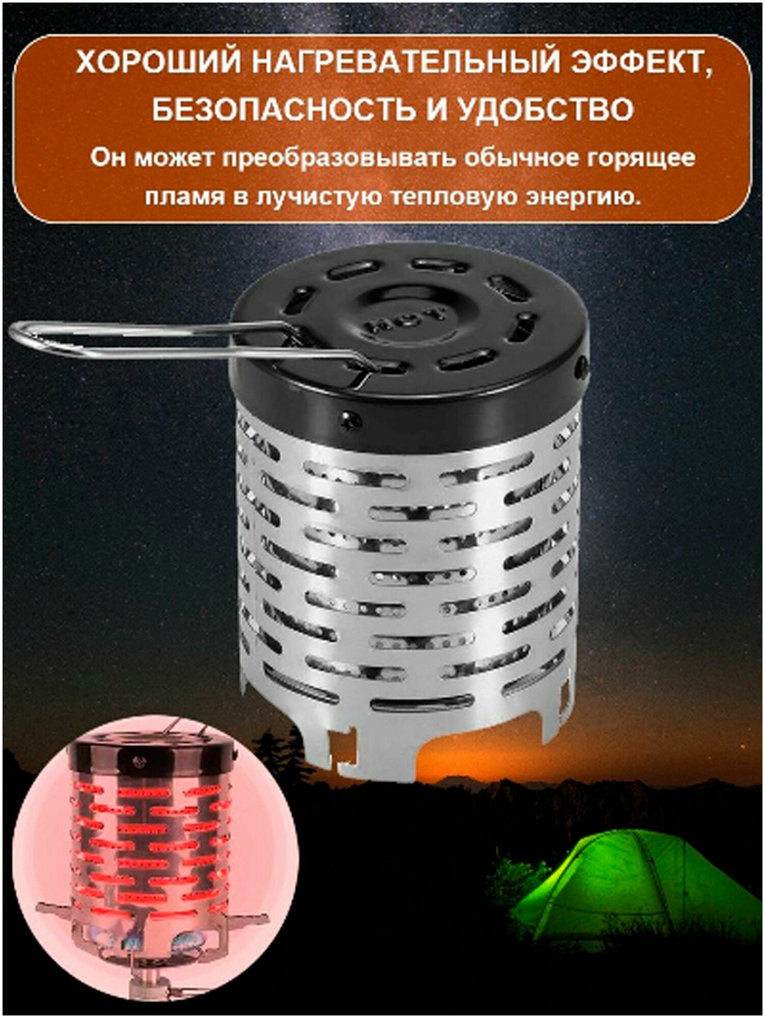 Обогреватель - насадка (дожигатель) на газовую плитку - фотография № 2