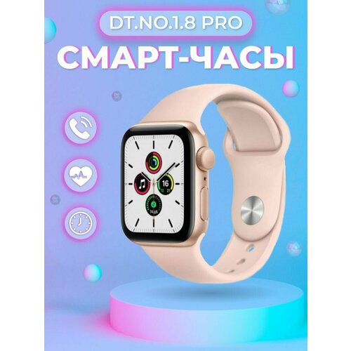Умные часы 8 Smart Watch 8 Pro Золотые Flupsic 273300₽