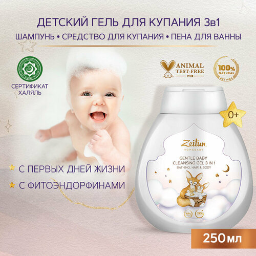 Zeitun Нежный детский гель 3 в 1: для купания, очищений волос и тела, 250 мл, 250 г