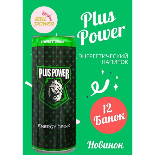 Энергетический напиток Plus Power energy drink (Турция) / 12 шт по 0,250 мл