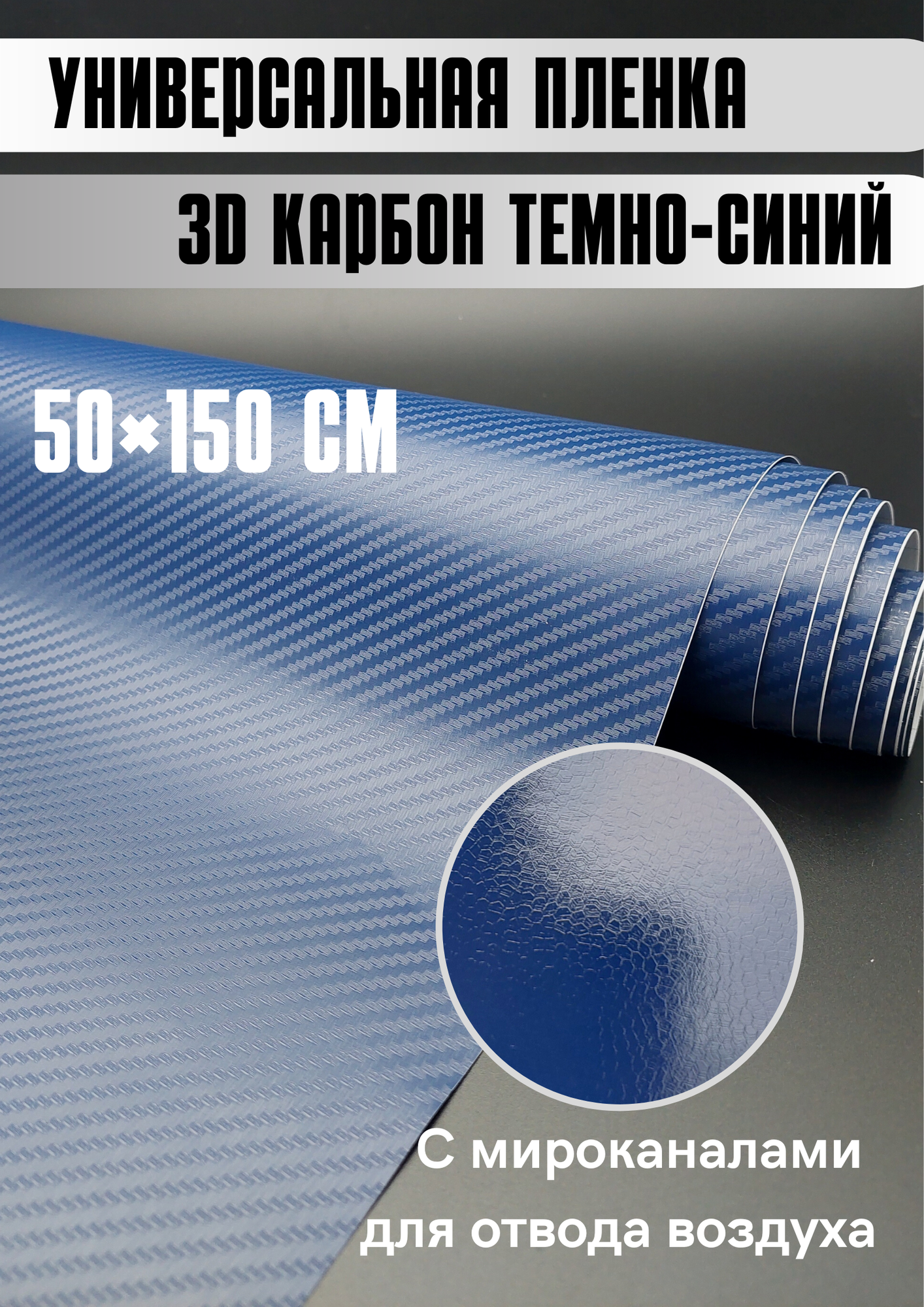 Карбоновая 3D пленка 50х150 см оранжевая