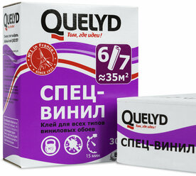 Клей для виниловых обоев Quelyd Спец-винил 0.3 кг