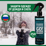 SIBEARIAN Водоотталкивающая пропитка Go! Outdoor Membrane - изображение