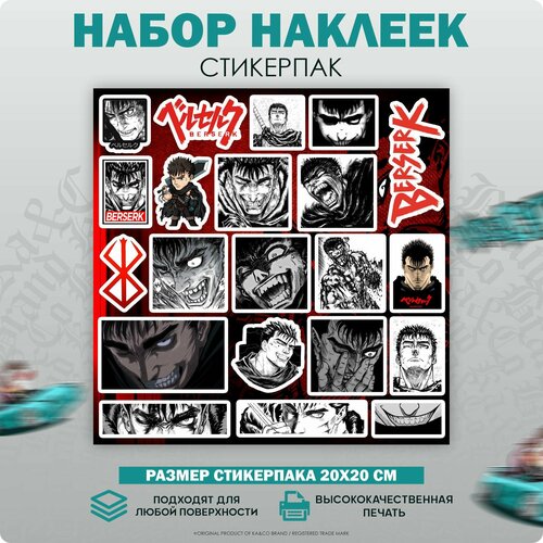 Стикеры наклейки на телефон Аниме Берсерк Berserk наклейки на карту банковскую аниме берсерк berserk