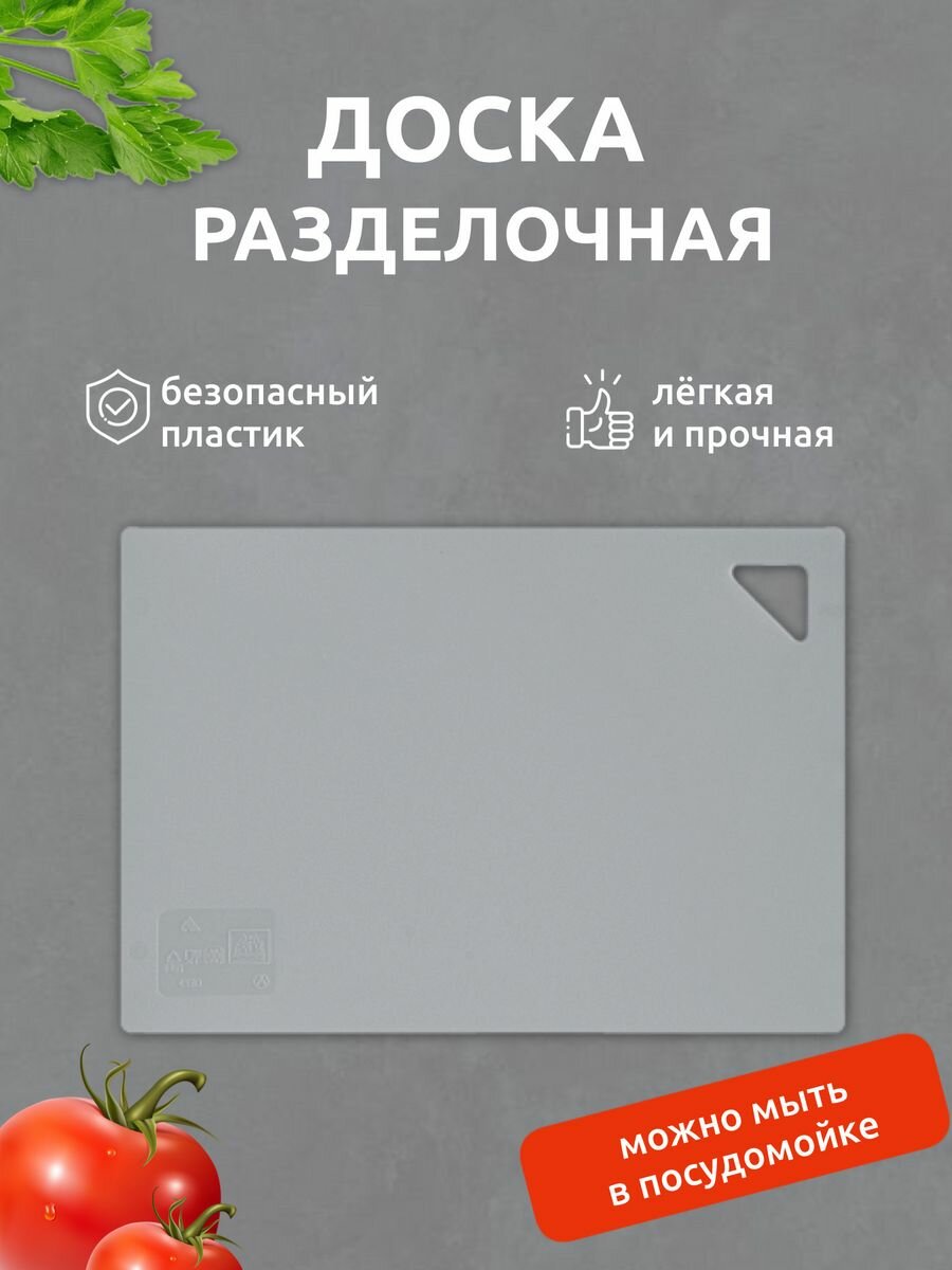 Доска разделочная Альтернатива, гибкая, 35,2х25,2см (цвета в ассорт.) БИТ - фото №12