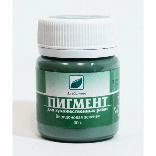 Виридоновая зеленая пигмент, 30 г