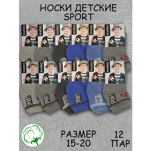 фото Носки береза 12 пар, размер 15-20, мультиколор