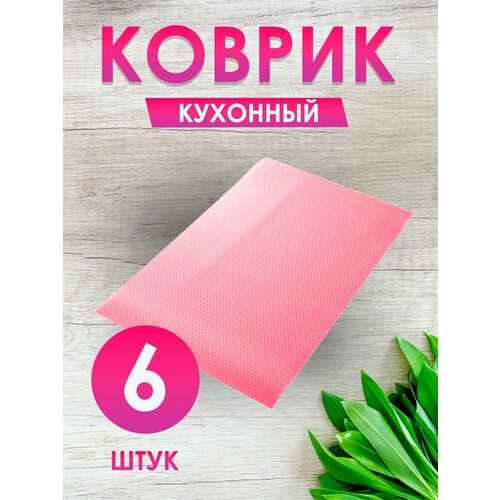 Коврик антибактериальный 520₽