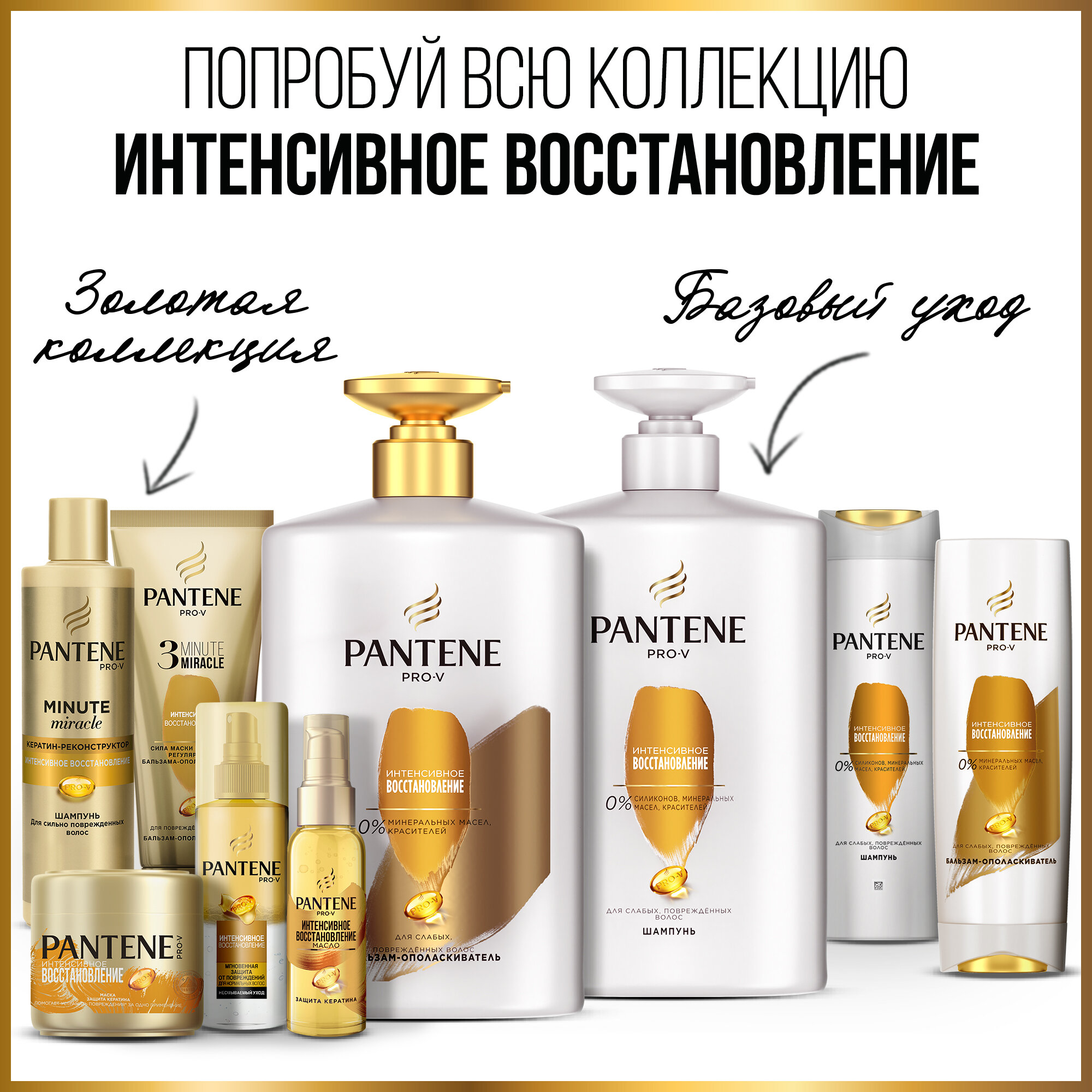 Шампунь и бальзам-ополаскиватель Pantene Pro-V 3 в 1 Интенсивное восстановление, 360 мл - фото №17