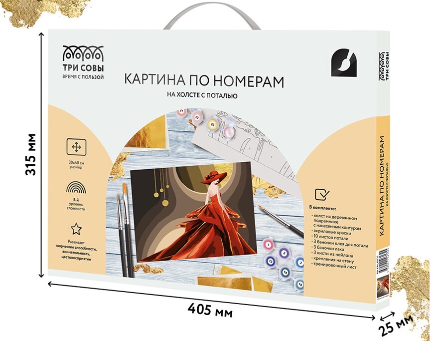 Картина по номерам Высокая мода Три совы - фото №13