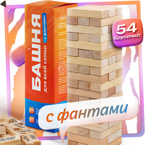 фото Настольная игра башня с фантами для детей и взрослых развивающая, из дерева дженга настольная игра для дома и семьи