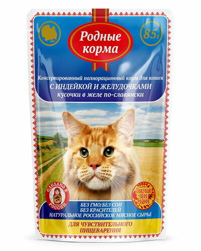 Пауч родные корма кусочки в желе по-славянски для кошек с чувствительным пищеварением с индейкой и желудочками 85 г, 1 упаковка 32 шт — фото 1