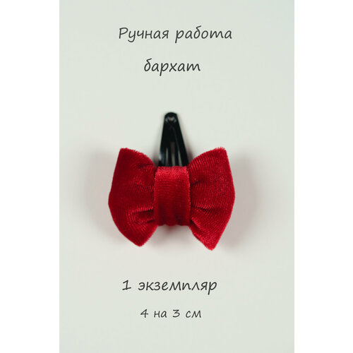 Бант бархатный HAPPYBOWTIE красный мини бант бархантый happybowtie красного цвета ручная работа