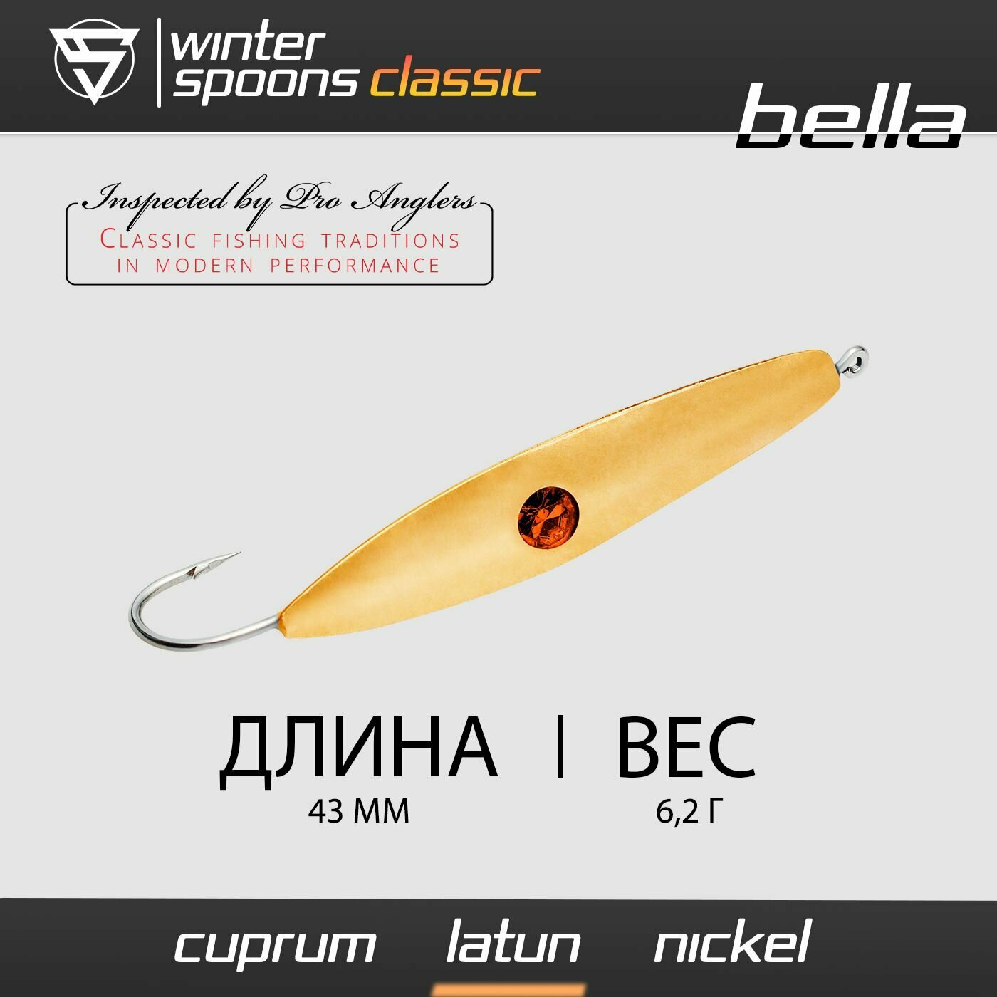 Блесна Зимняя Sprut Classic Bella (43mm/6,2g/Latun')