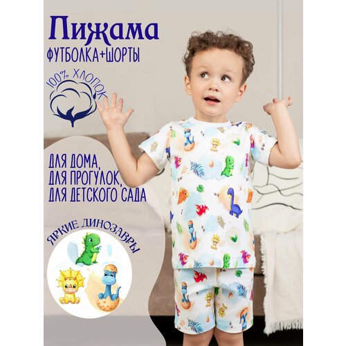 Пижама KuperKids, размер 86, голубой, белый