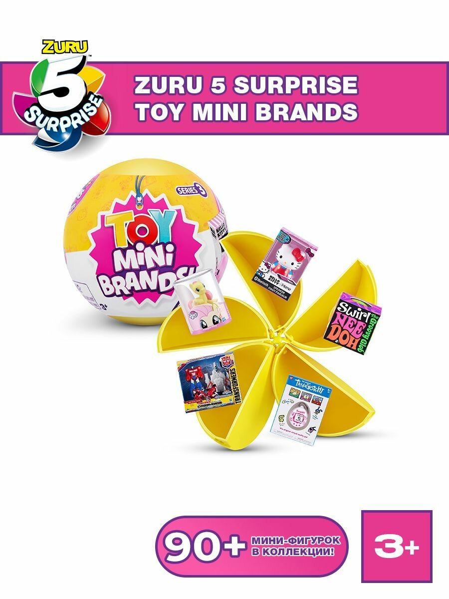 Игровой набор шар-сюрприз ZURU 5 SURPRISE Toy Mini brands серия 3 с аксессуарами, игрушки для девочек, 3+ 77351