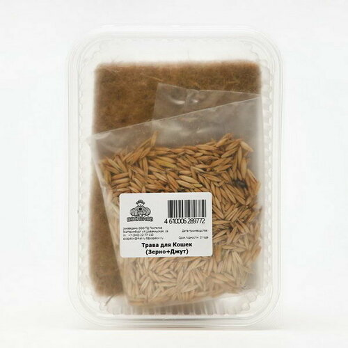 Трава для кошек Набор №1,
