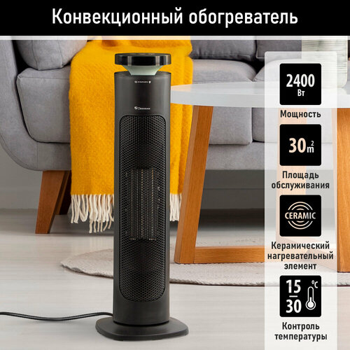 OBSIDIAN BS-FH2057A черный тепловентилятор керамический 414800₽