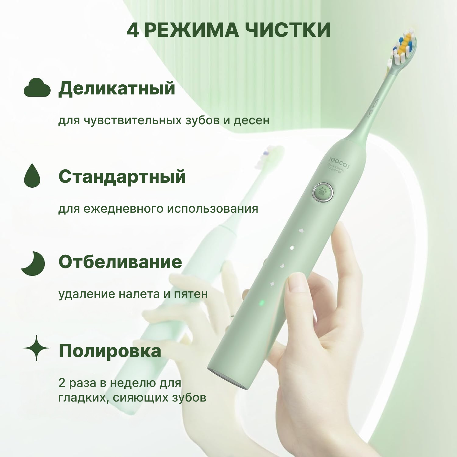 Электрическая зубная щетка Soocas D3, Зеленая - фото №15