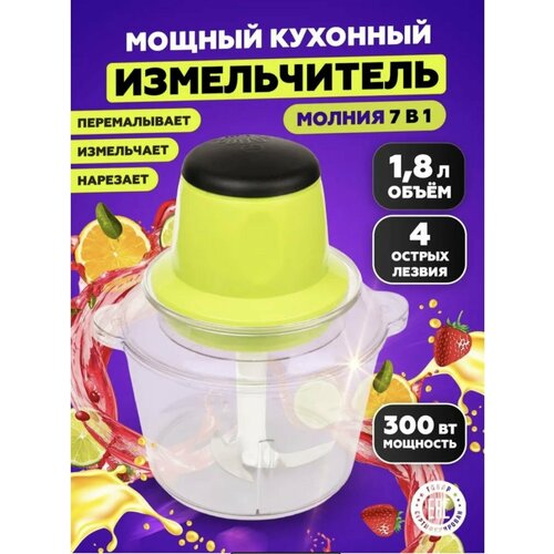 Электрический измельчитель овощей и фруктов - Овощерезка 120000₽