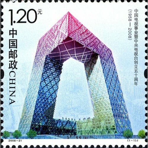 Почтовые марки Китай 2008г. 50 лет Центральному телевидению Китая Телевидение MNH