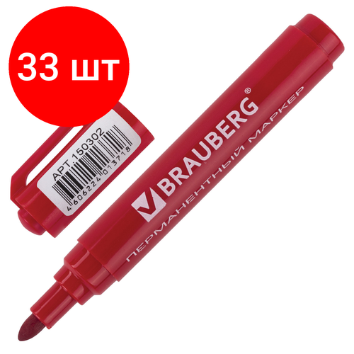Комплект 33 шт, Маркер перманентный (нестираемый) BRAUBERG Classic, красный, круглый наконечник, 3 мм, с клипом, 150302