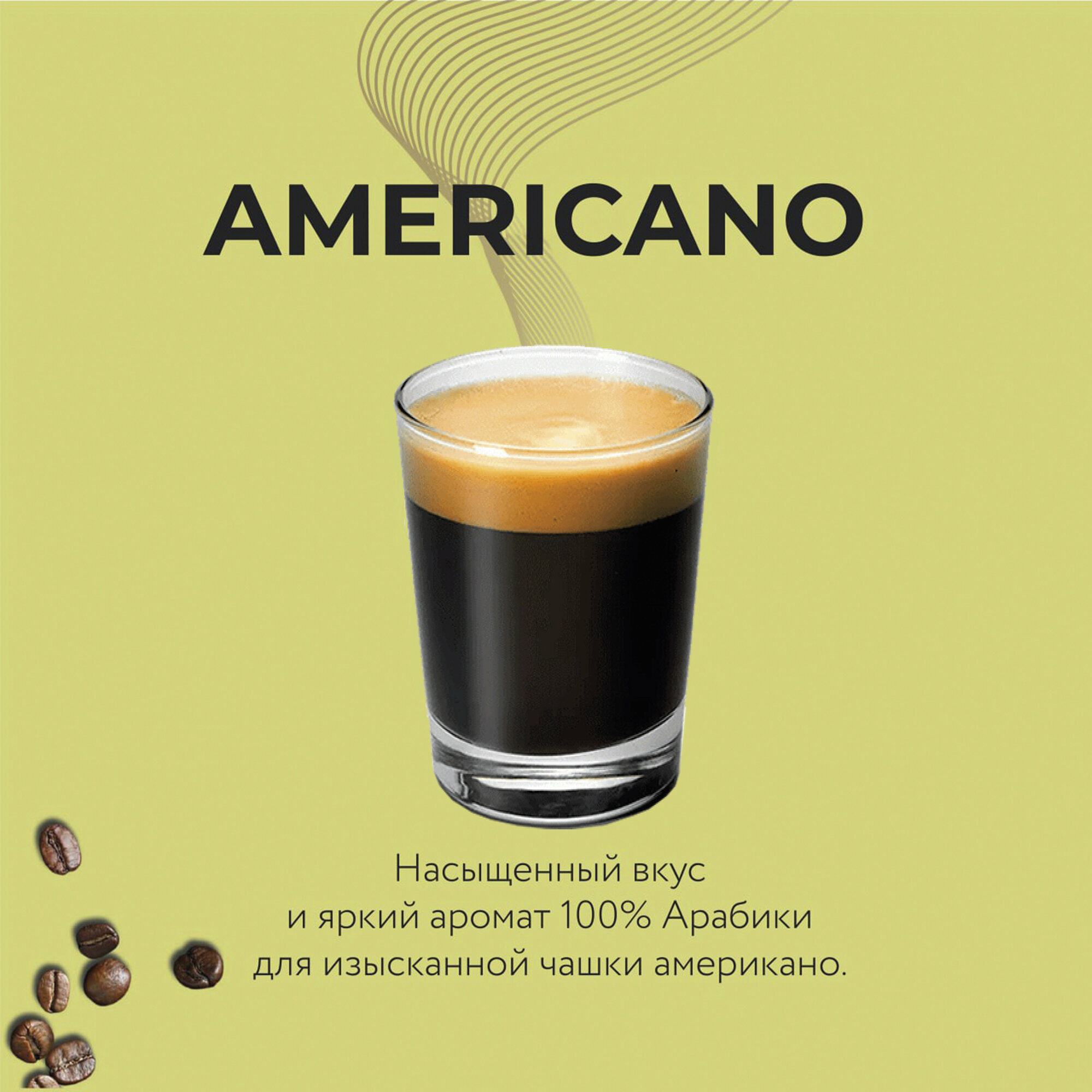 Кофе в капсулах Lebo Americano 16шт Продукт-Сервис - фото №2