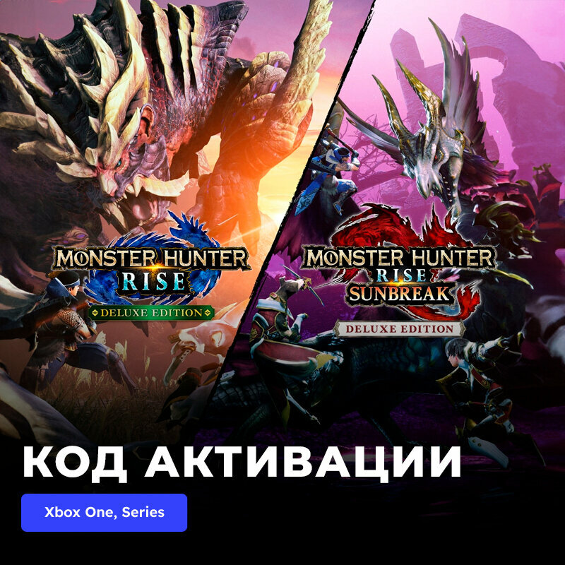Игра Monster Hunter Rise + Sunbreak Deluxe Xbox One, Xbox Series X|S электронный ключ Турция — фото 1