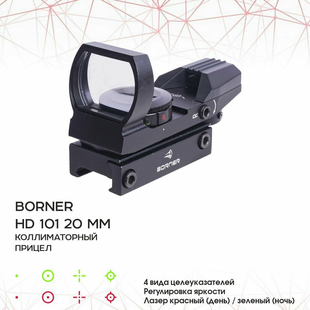 Прицел Borner коллиматорный открытого типа крепление weaver RDBHD101-20