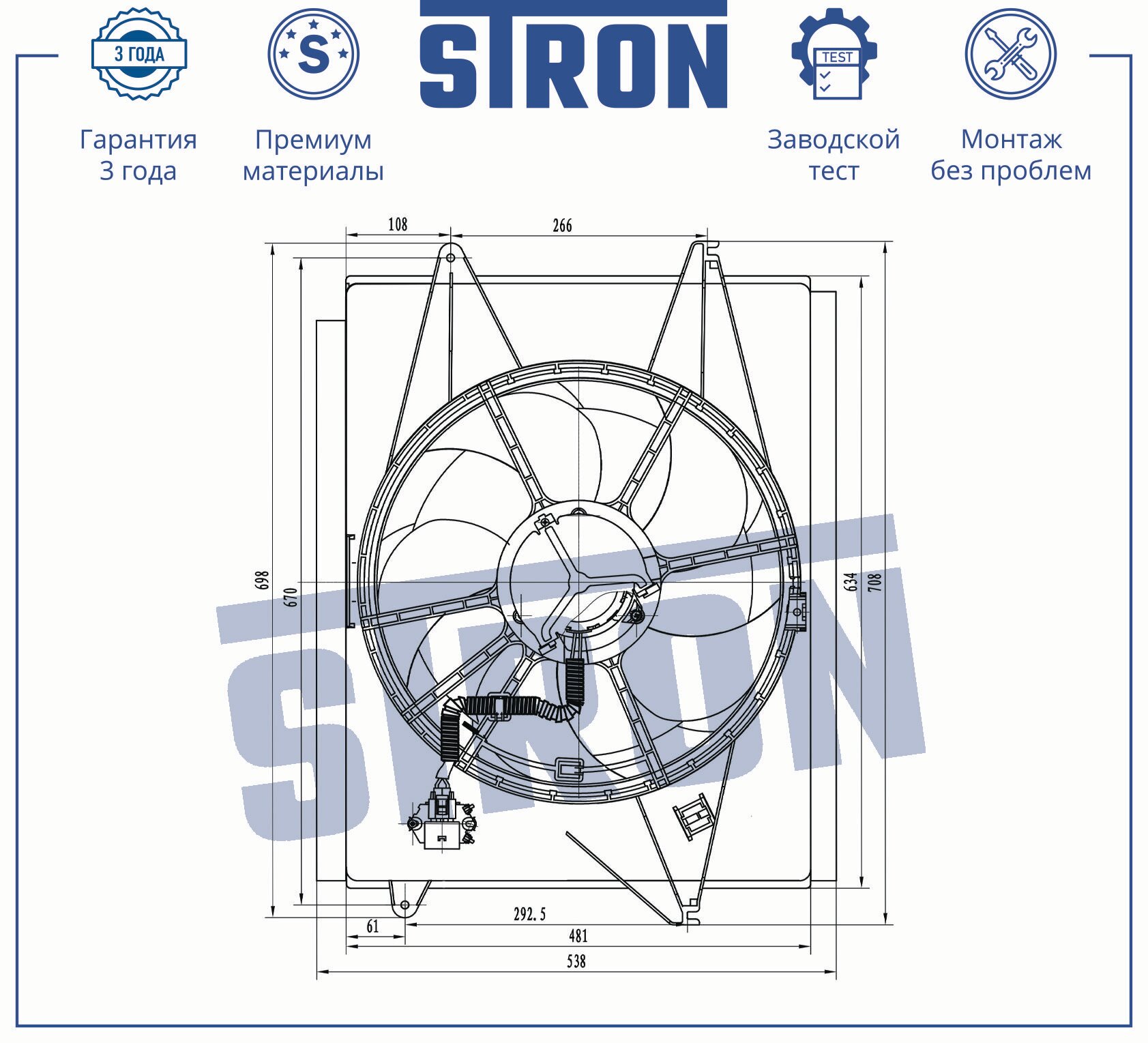 Вентилятор охлаждения двигателя STRON для автомобиля KIA OPTIMA IV, арт. STEF061 — фото 1