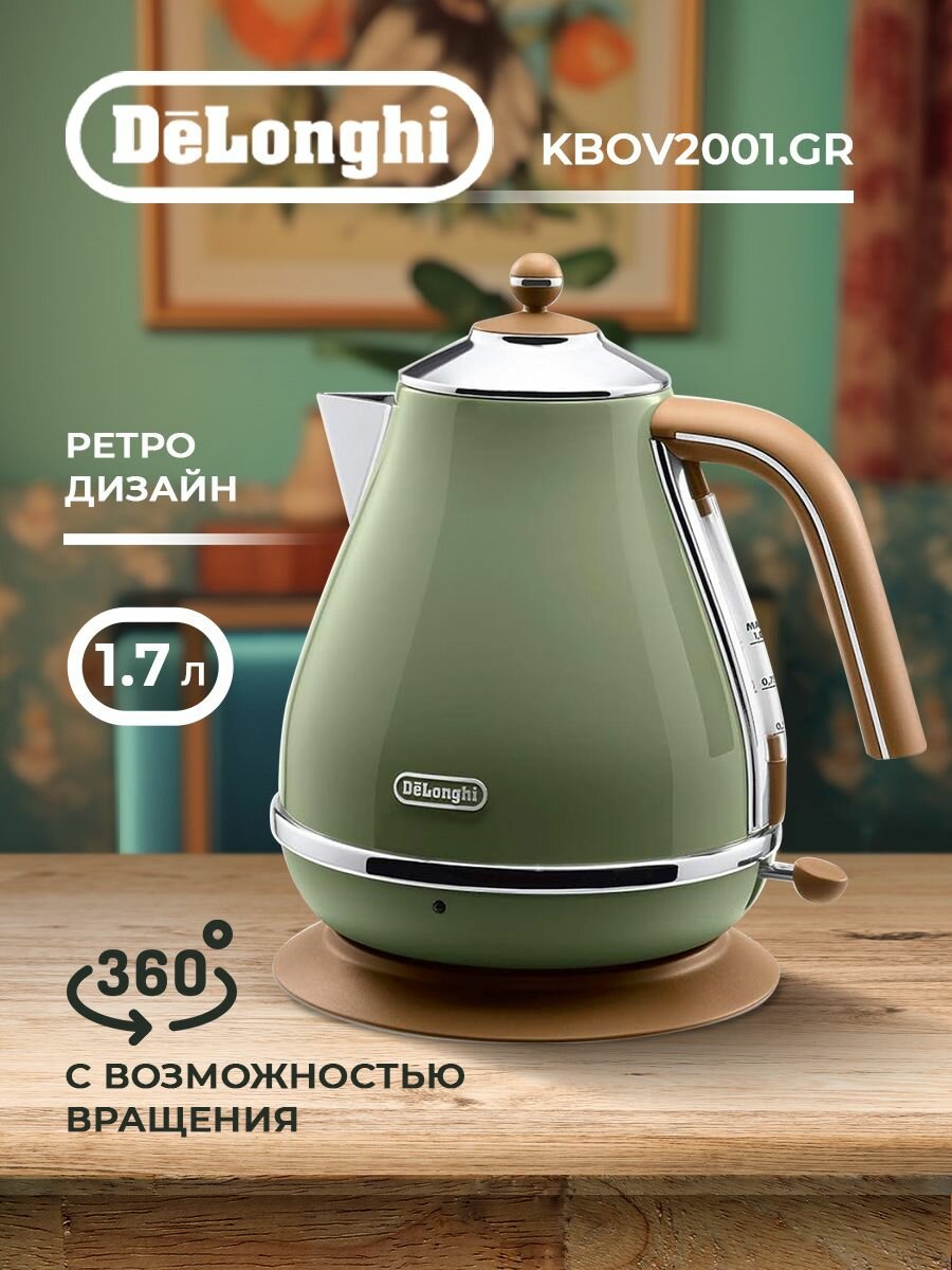 Чайник DeLonghi KBOV 2001 BG 2000 Вт бежевый 1.7 л металл - фото №19