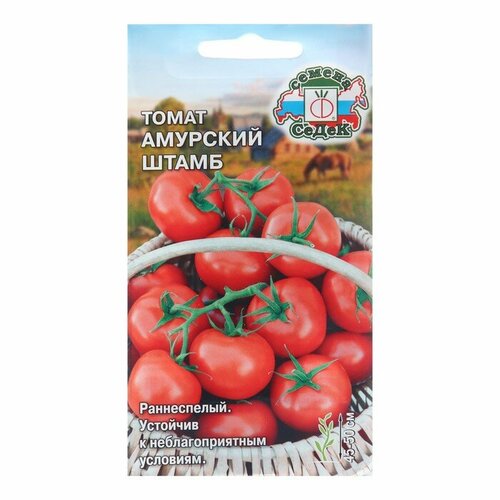 Семена Томат Амурский штамб, 0,1 г семена томат балконный крупный 4 упаковки 2 подарка