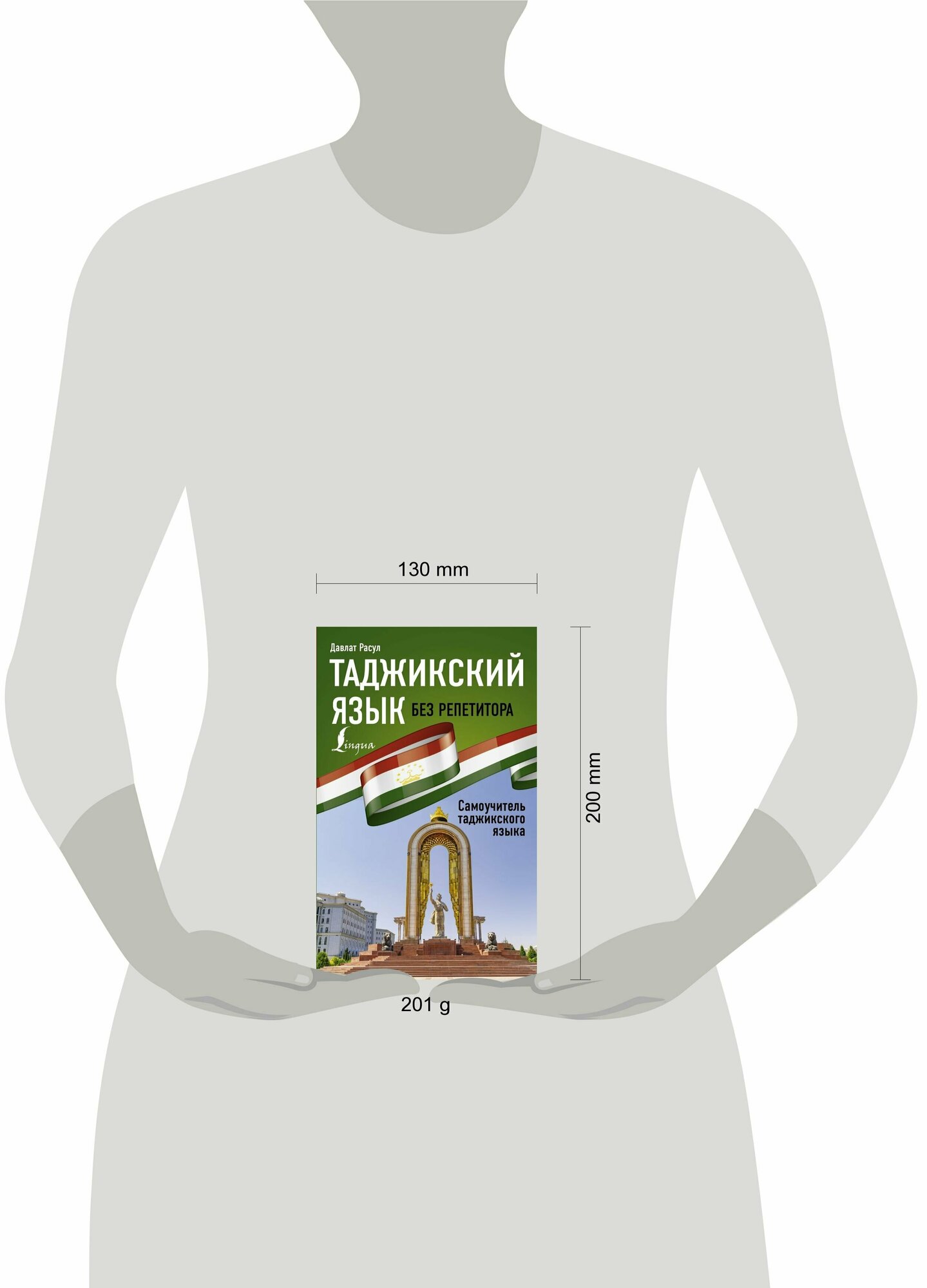 Таджикский язык без репетитора Самоучитель таджикского языка - фото №3