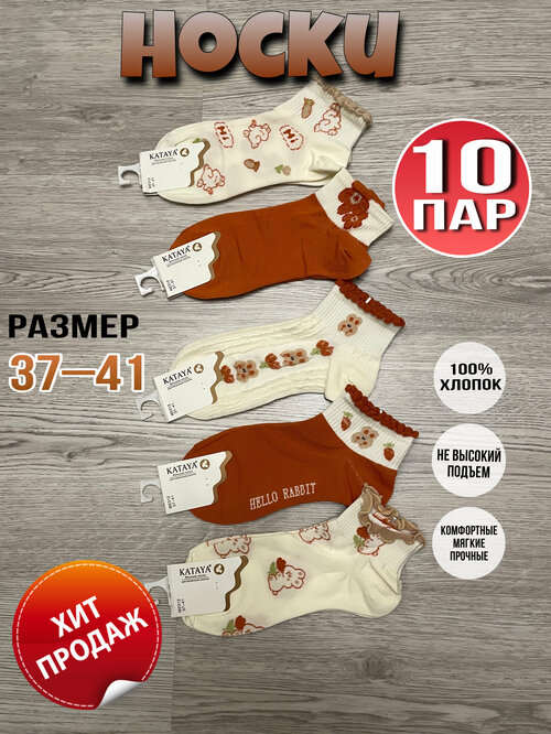 Носки Kataya, 10 пар, размер 37-41, зеленый