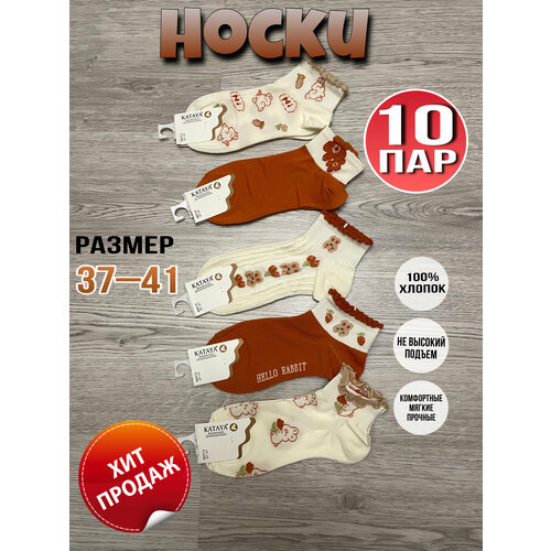 фото Носки kataya, 10 пар, размер 37-41, зеленый