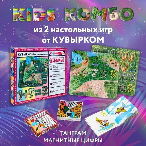 Игровой набор для логики Магнитные цифры и настольная игра Двусторонний Танграм (ударопрочное Premium оргстекло) кувырком арт 101198