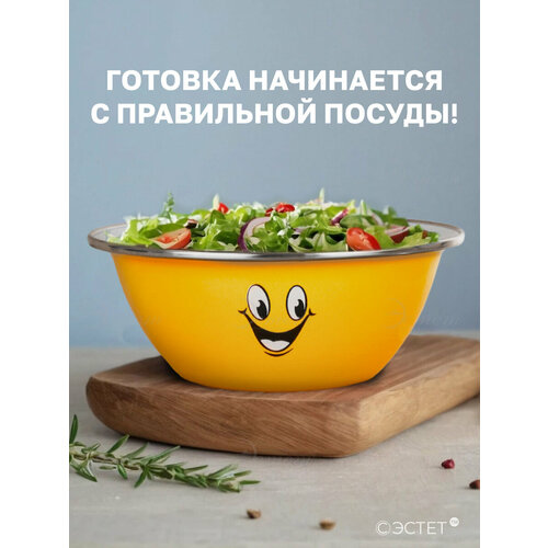 фото Миска эмалированная для плиты 0.6 л эстет