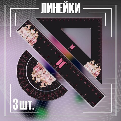 Линейка школьная кпоп bts канцелярия для школы 350₽