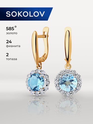 Изображение товара Серьги с подвесками, красное золото, 585 проба, родирование, топаз