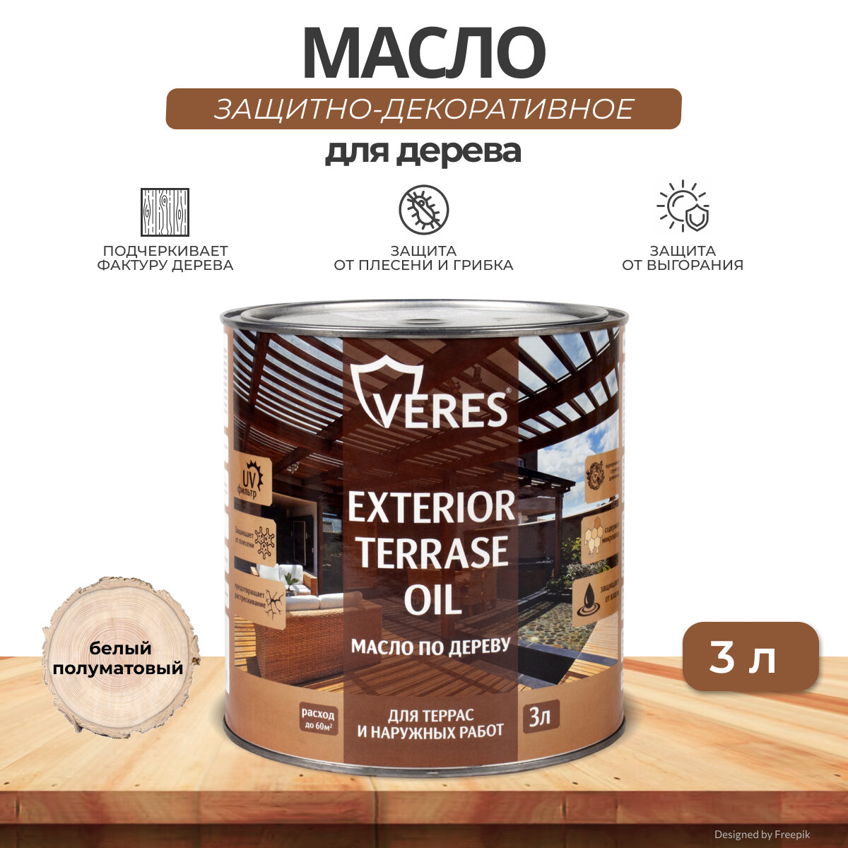 Масло для дерева Veres Exterior Terrase Oil 3 литр цвет белый