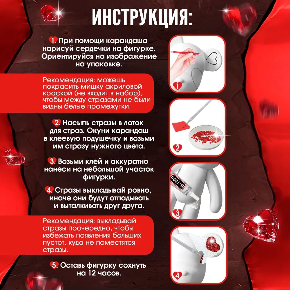 Алмазная мозаика на фигурке "Алмазный мишка" Сердечки, 23 см, DzenArt — фото 1