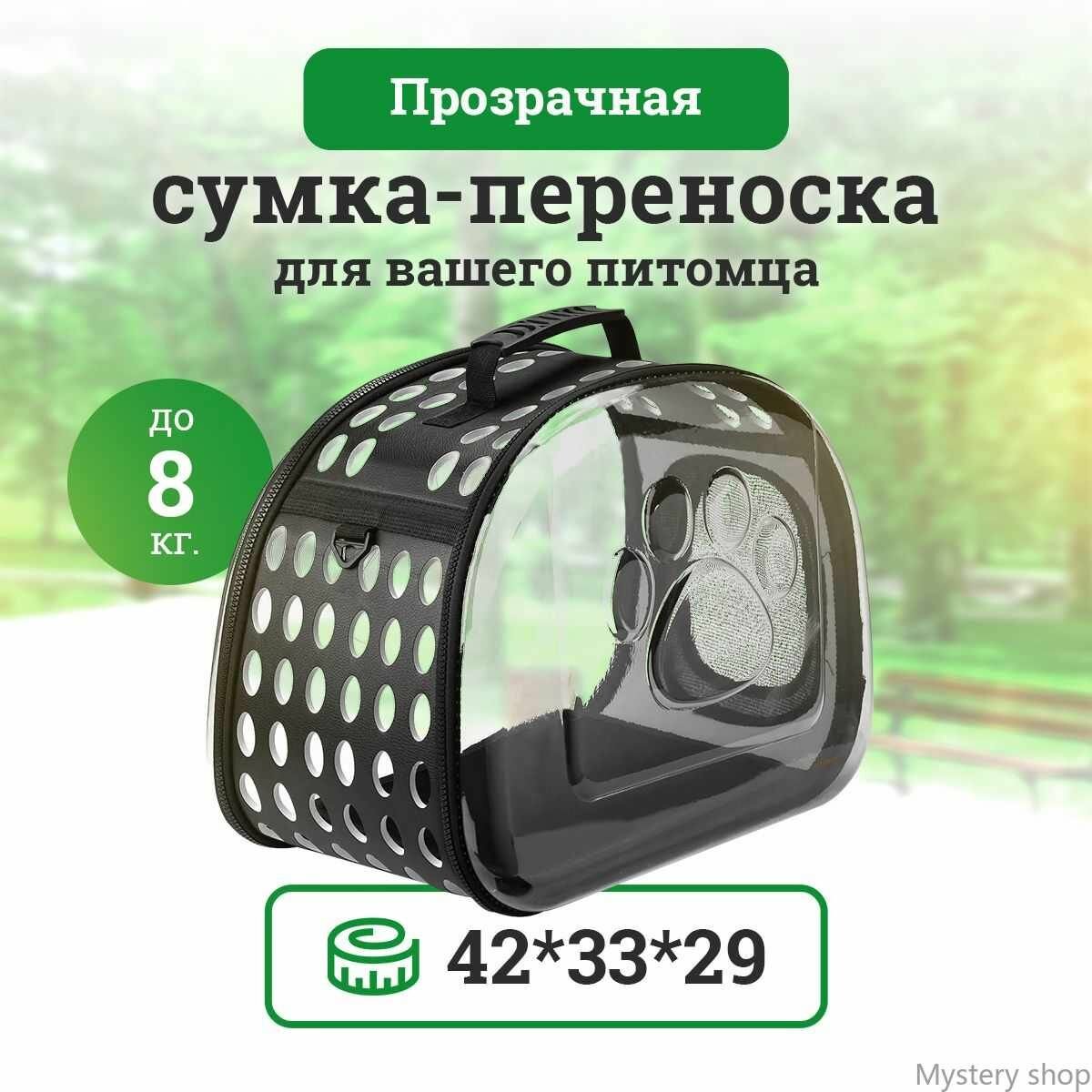 Переноска для кошек и собак мелких пород в самолет складная прозрачная СТ