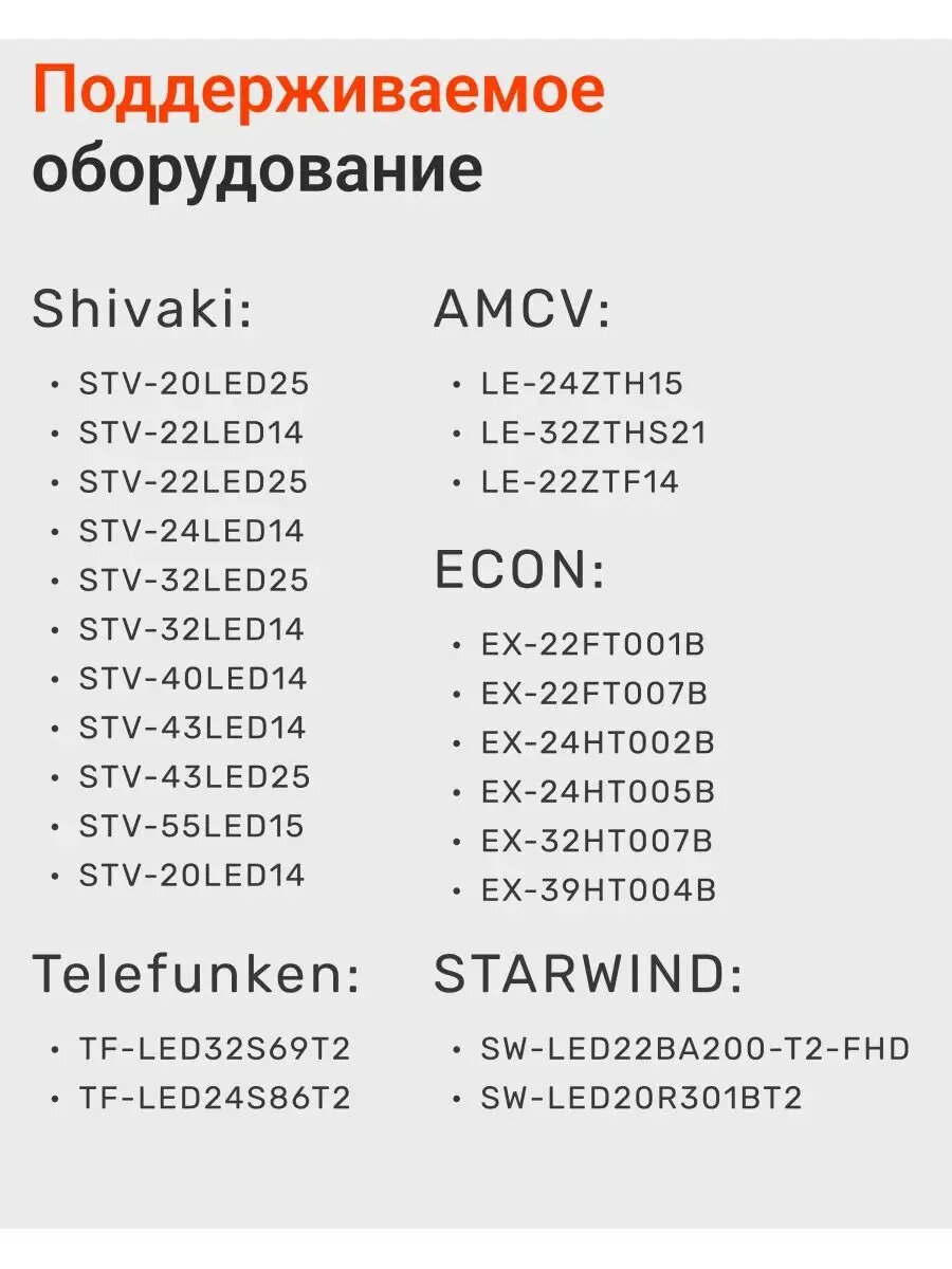 Пульт Huayu 16A3000 для телевизоров разных брендов, без батареек, HOB1179 — фото 1