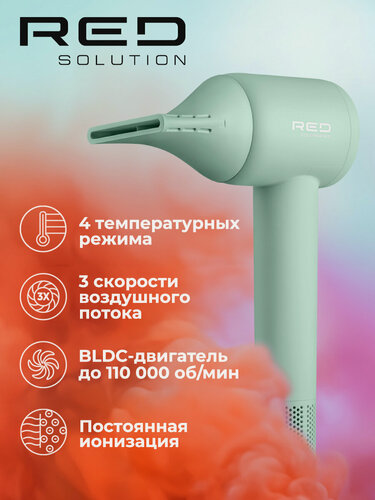 Изображение товара Фен RED SOLUTION F572 COLORSENSE, мощность 1400Вт, защита от перегрева