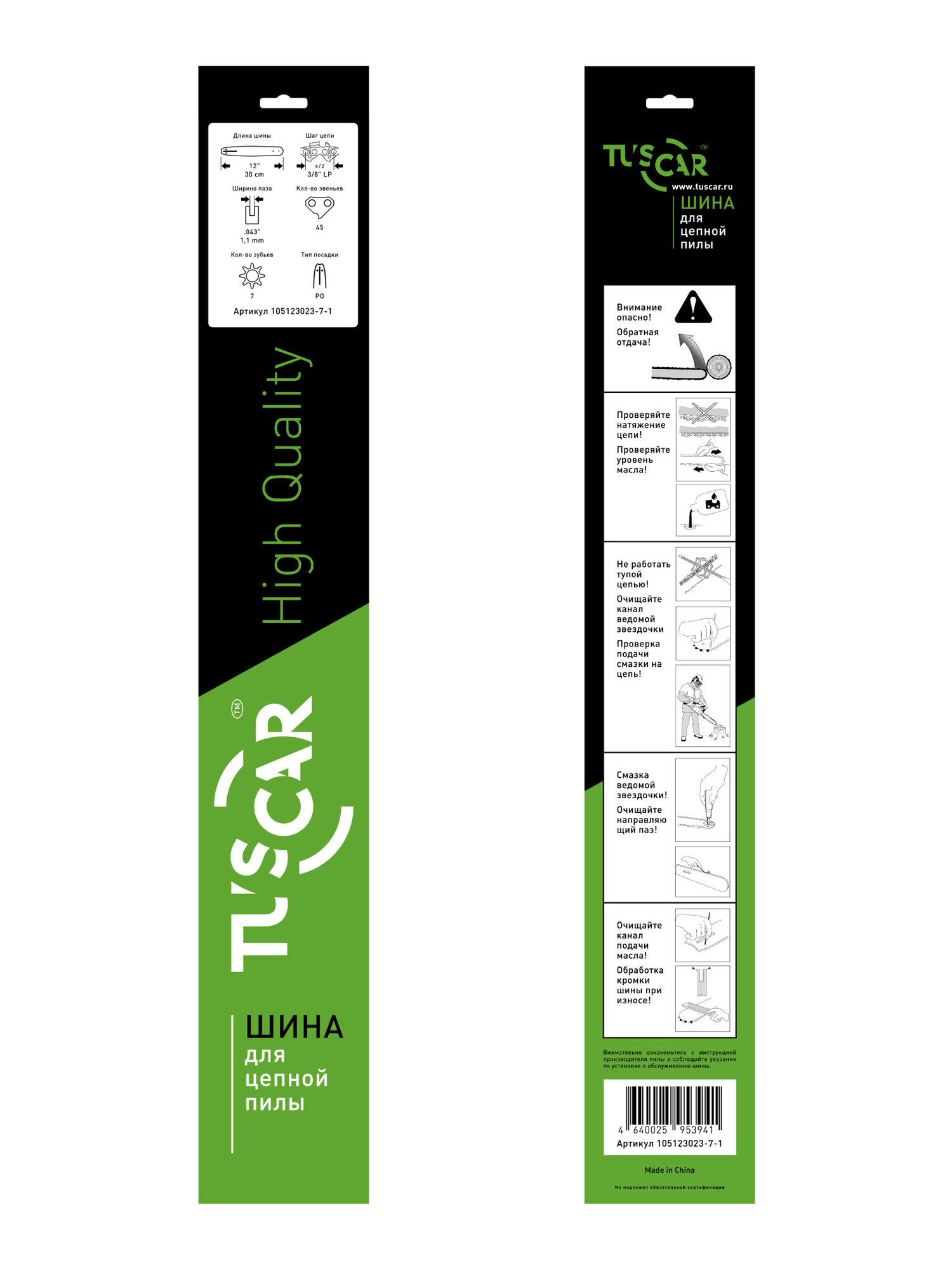 Цепи И Шины Для Электро- Бензопил Шина пильная TUSCAR 12-3/8-1.1mm-45, PO(A041), Standart